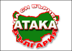 bułgaria ataka